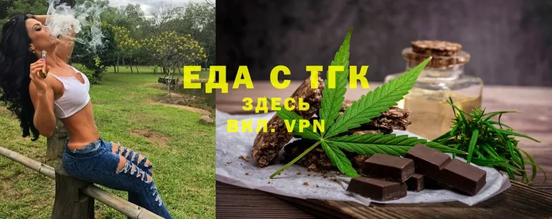 Еда ТГК конопля Остров