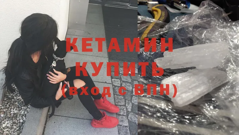 Кетамин ketamine Остров